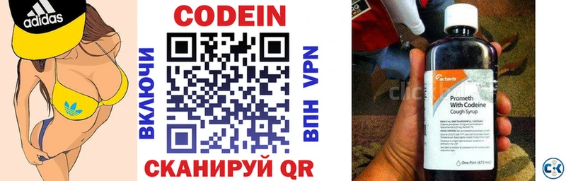Codein напиток Lean (лин) blacksprut вход Бабушкин
