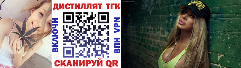 Дистиллят ТГК концентрат Бабушкин